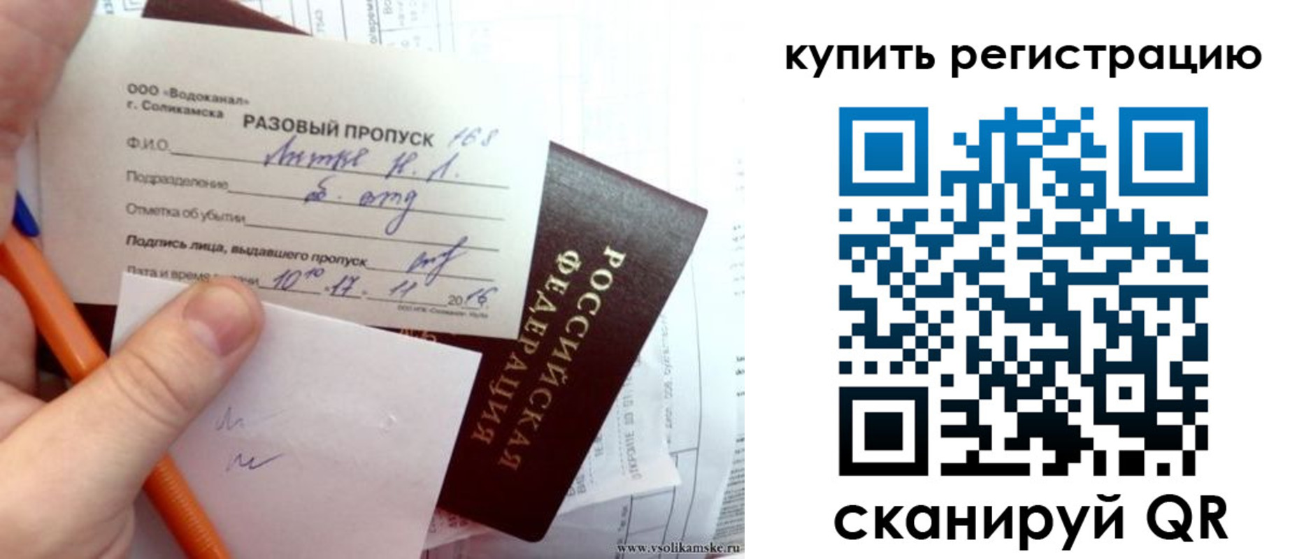 купить прописку в Константиновске