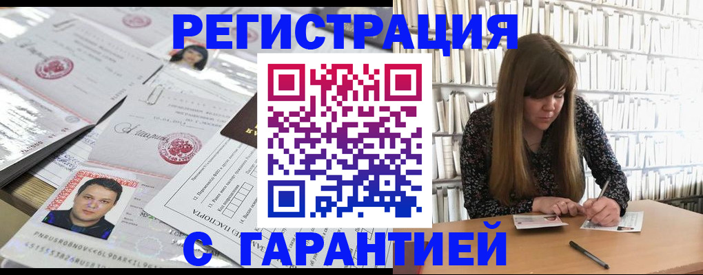 прописка ребенка в Константиновске