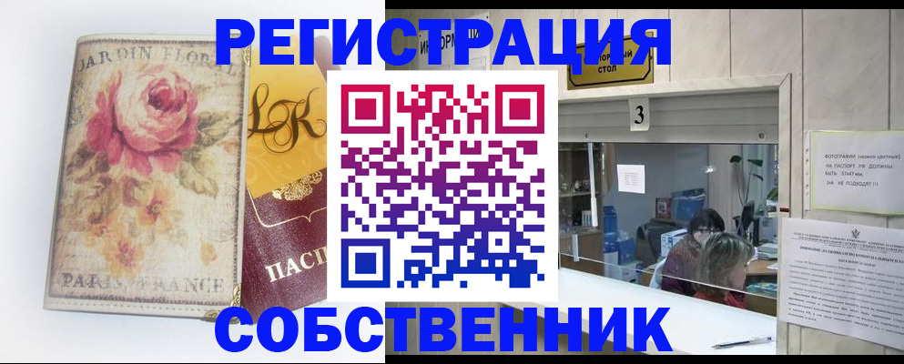 миграционный учет в Константиновске