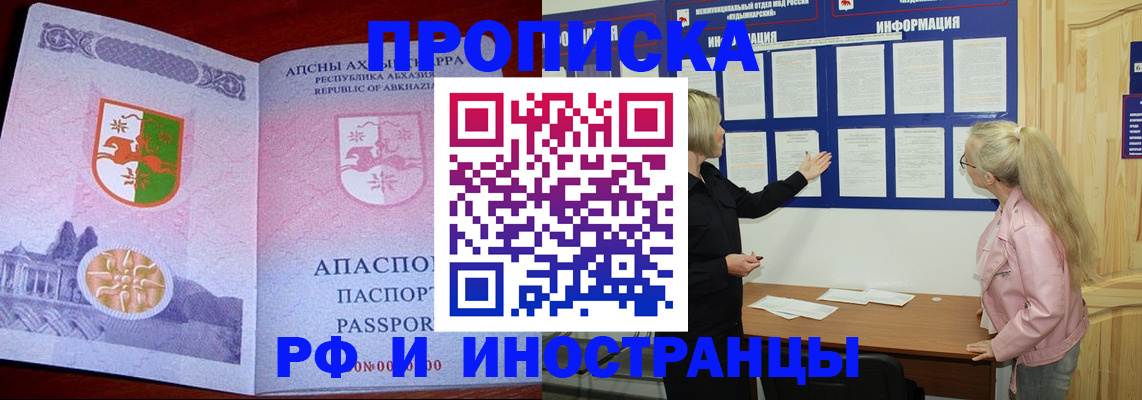 временная регистрация 2025 в Константиновске